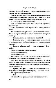 Брось мне вызов