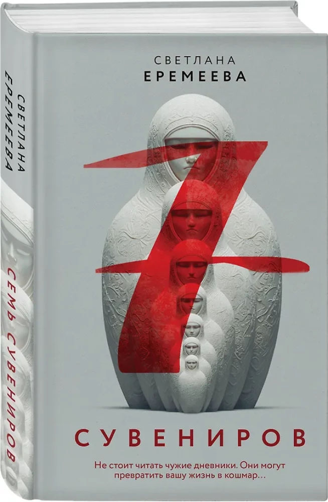 Seven Souvenirs