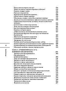 Психология трейдинга. Метод холодного мышления для принятия решений