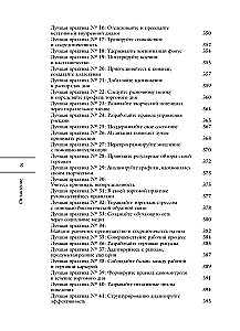 Психология трейдинга. Метод холодного мышления для принятия решений