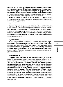 Психология трейдинга. Метод холодного мышления для принятия решений