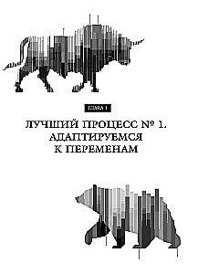 Психология трейдинга. Метод холодного мышления для принятия решений