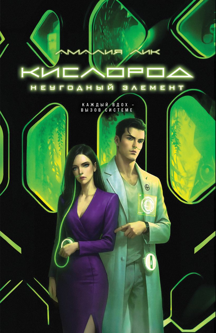 Deguonis. Nepageidaujama medžiaga