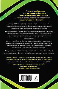 Skābeklis. Nevēlamais elements