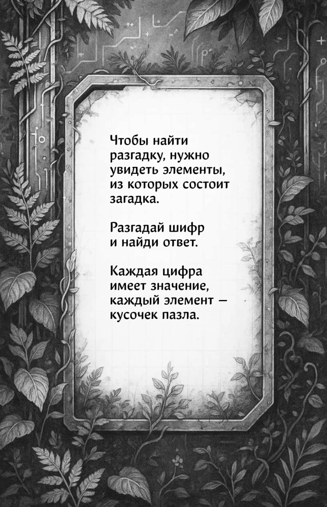 Skābeklis. Nevēlamais elements