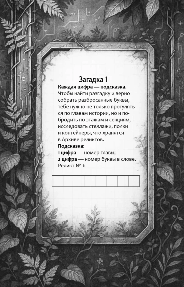 Skābeklis. Nevēlamais elements