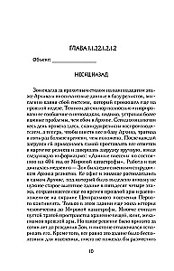Skābeklis. Nevēlamais elements