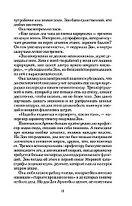 Skābeklis. Nevēlamais elements