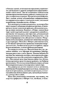 Skābeklis. Nevēlamais elements