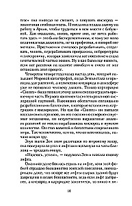 Skābeklis. Nevēlamais elements