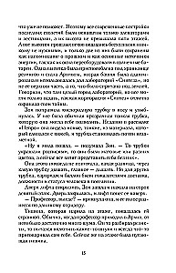 Skābeklis. Nevēlamais elements