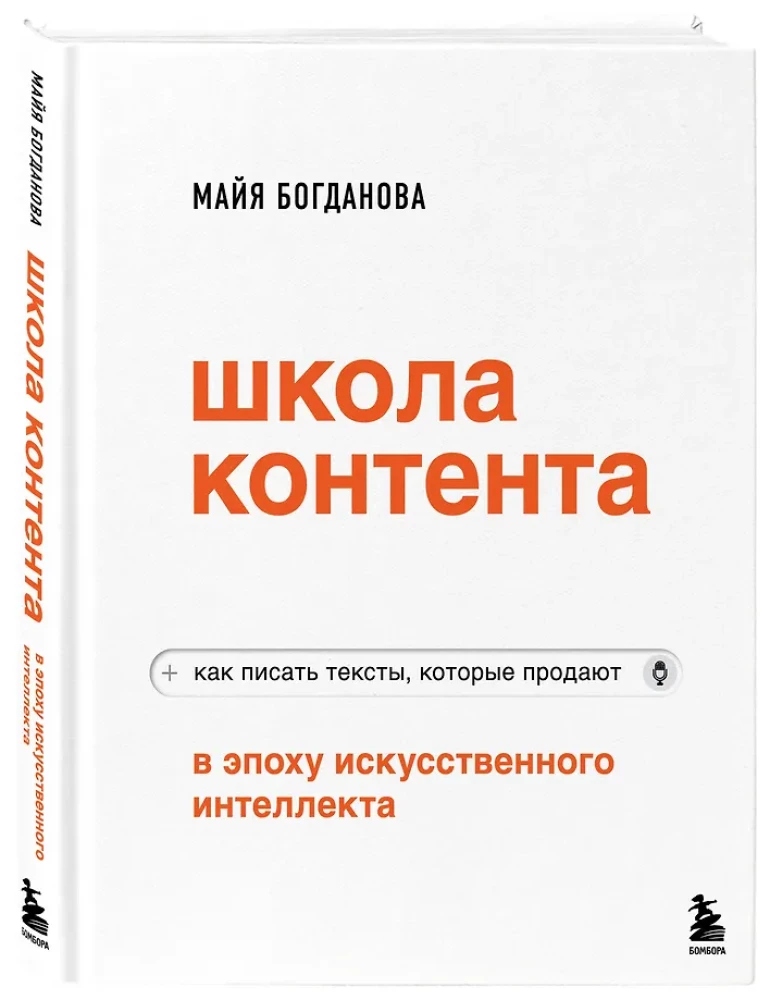 Satura skola mākslīgā intelekta laikmetā. Kā rakstīt tekstus, kas pārdod