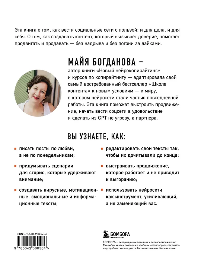 Satura skola mākslīgā intelekta laikmetā. Kā rakstīt tekstus, kas pārdod