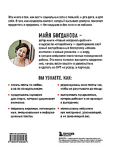 Satura skola mākslīgā intelekta laikmetā. Kā rakstīt tekstus, kas pārdod