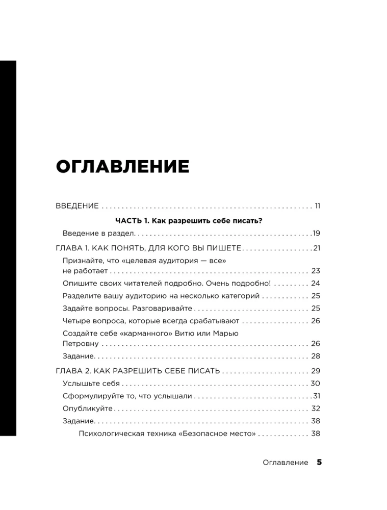 Satura skola mākslīgā intelekta laikmetā. Kā rakstīt tekstus, kas pārdod