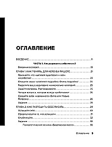 Satura skola mākslīgā intelekta laikmetā. Kā rakstīt tekstus, kas pārdod