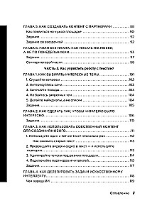 Satura skola mākslīgā intelekta laikmetā. Kā rakstīt tekstus, kas pārdod