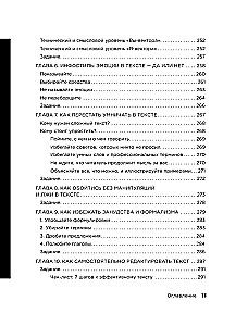 Satura skola mākslīgā intelekta laikmetā. Kā rakstīt tekstus, kas pārdod