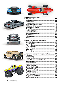 Didžioji automobilininkų knyga. 1001 nuotrauka