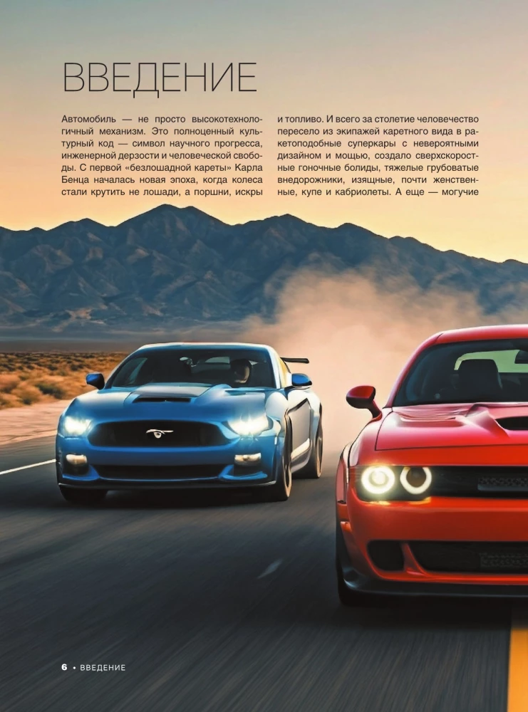 Didžioji automobilininkų knyga. 1001 nuotrauka