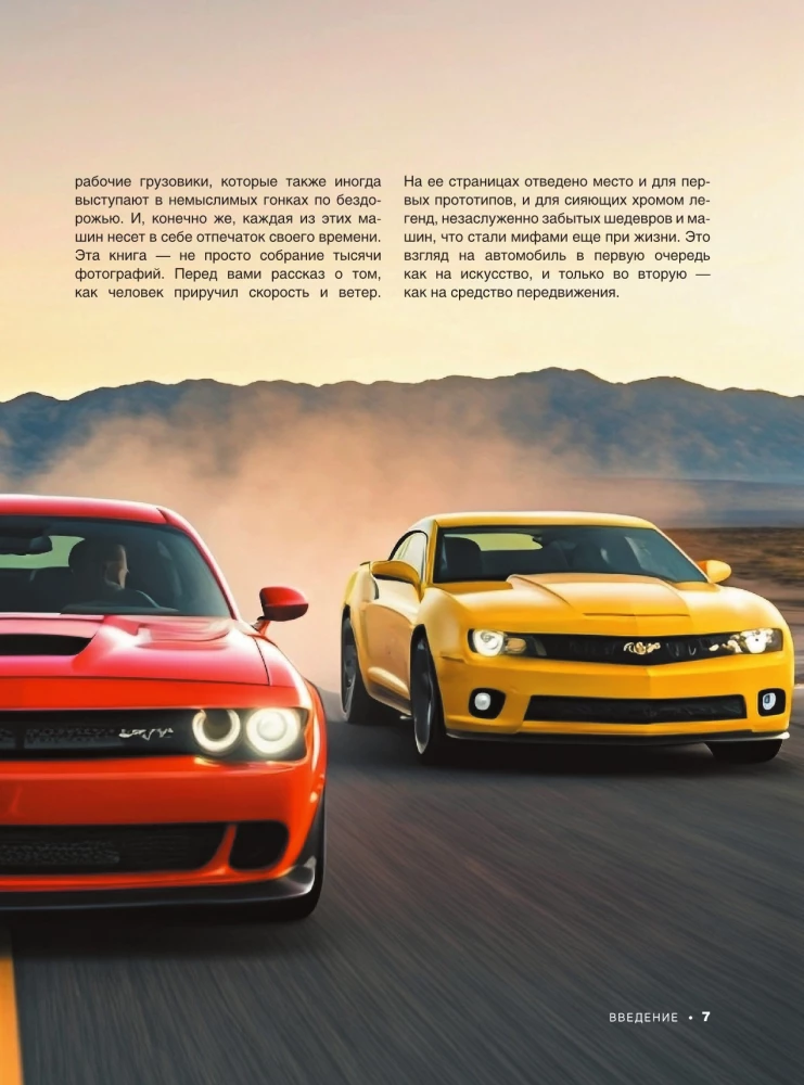 Didžioji automobilininkų knyga. 1001 nuotrauka