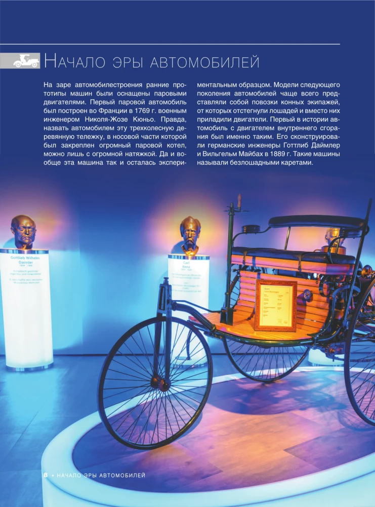 Didžioji automobilininkų knyga. 1001 nuotrauka