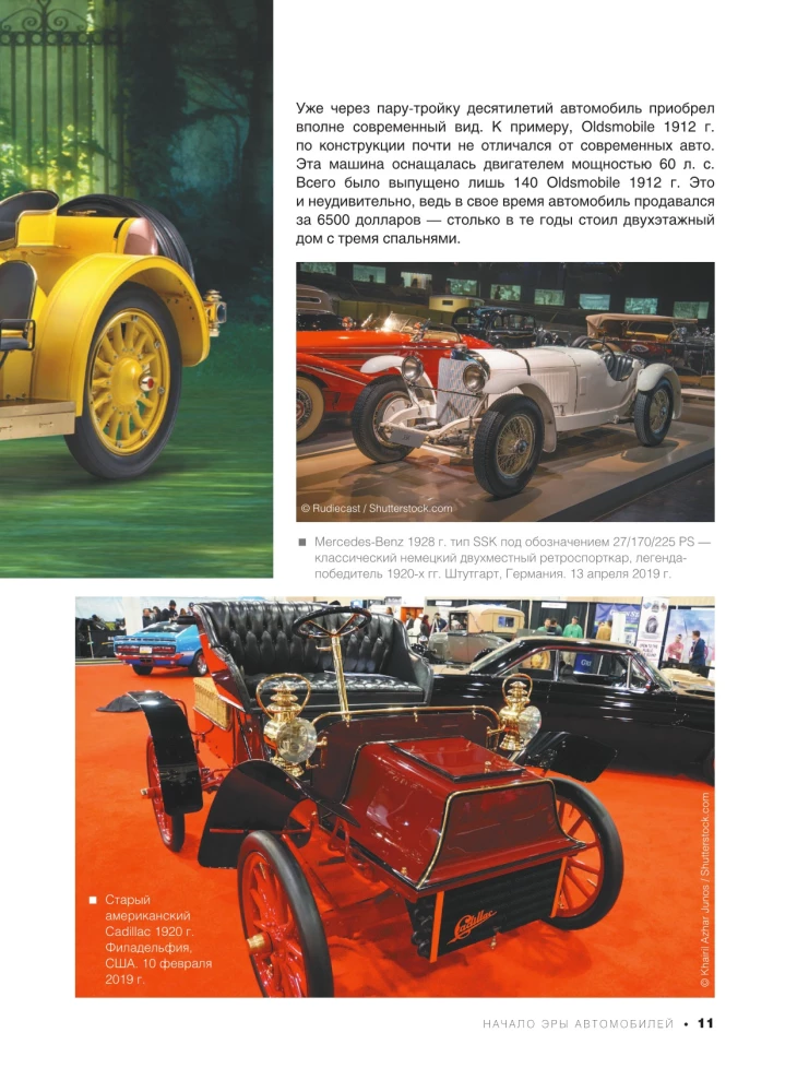 Didžioji automobilininkų knyga. 1001 nuotrauka