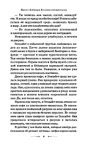 По ту сторону лета