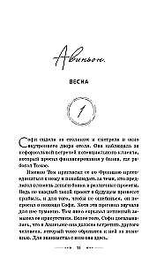 По ту сторону лета