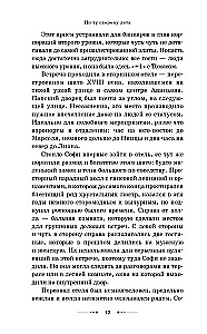 По ту сторону лета