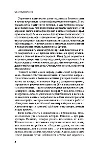 Simts melodiju no pudeles