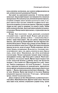 Simts melodiju no pudeles