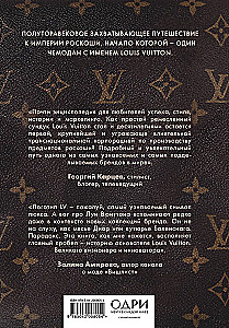 Louis Vuitton. Modes nama vēsture, kas kļuvusi par greznības simbolu