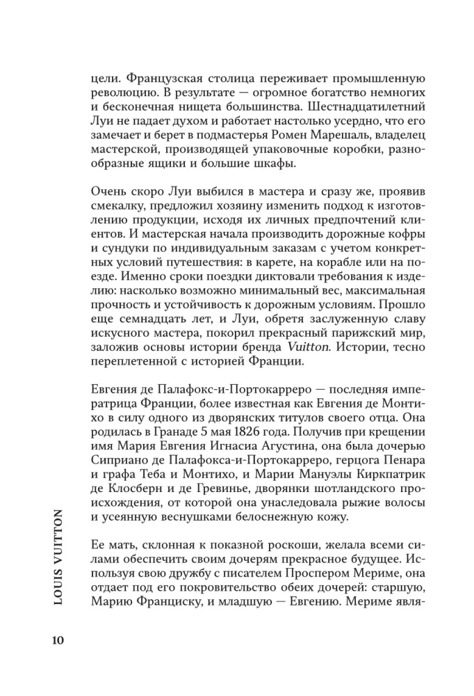 Louis Vuitton. Modes nama vēsture, kas kļuvusi par greznības simbolu
