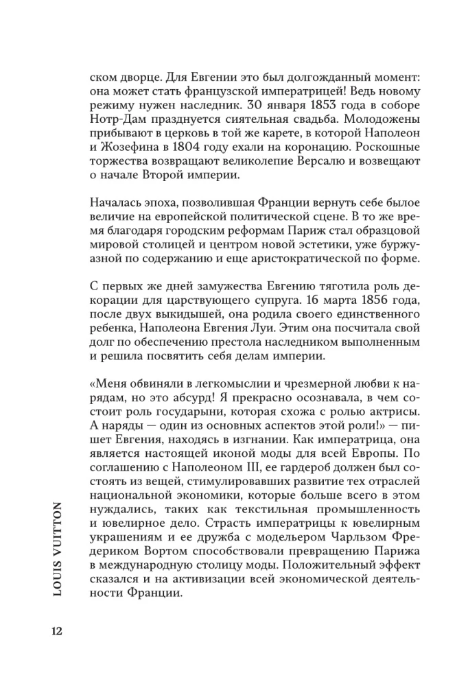 Louis Vuitton. Modes nama vēsture, kas kļuvusi par greznības simbolu