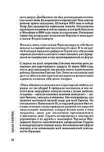 Louis Vuitton. Modes nama vēsture, kas kļuvusi par greznības simbolu