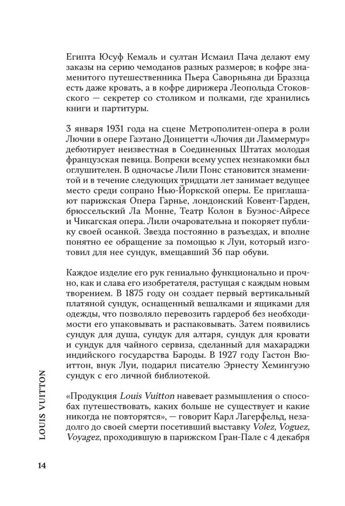 Louis Vuitton. Modes nama vēsture, kas kļuvusi par greznības simbolu