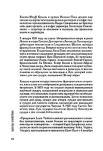 Louis Vuitton. Modes nama vēsture, kas kļuvusi par greznības simbolu