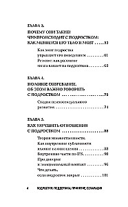 Pusaudži. Atbalsts, pieņemšana, separācija