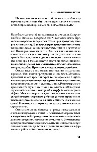 Niepokojące pokolenie