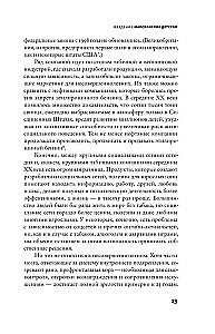 Niepokojące pokolenie