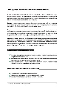 Вязаный БОДИПОЗИТИВ. Красивая одежда Plus Size на спицах. Тонкости и секреты идеальной посадки