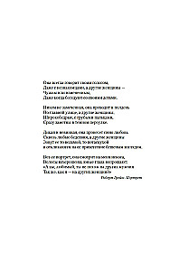 Ja, Julia