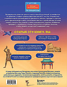 Wonders of the World for Children