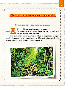 Wonders of the World for Children