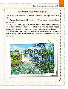 Wonders of the World for Children