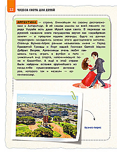 Wonders of the World for Children