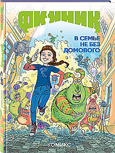Finik. Komiks. W rodzinie nie brakuje domowego ducha