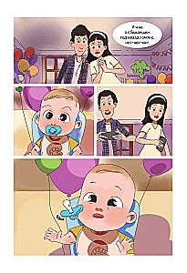 Finik. Komiks. W rodzinie nie brakuje domowego ducha