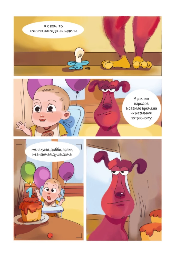 Finik. Komiks. W rodzinie nie brakuje domowego ducha